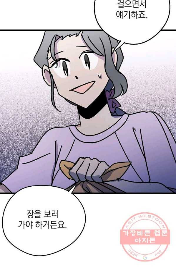 도덕과부도 92화 10