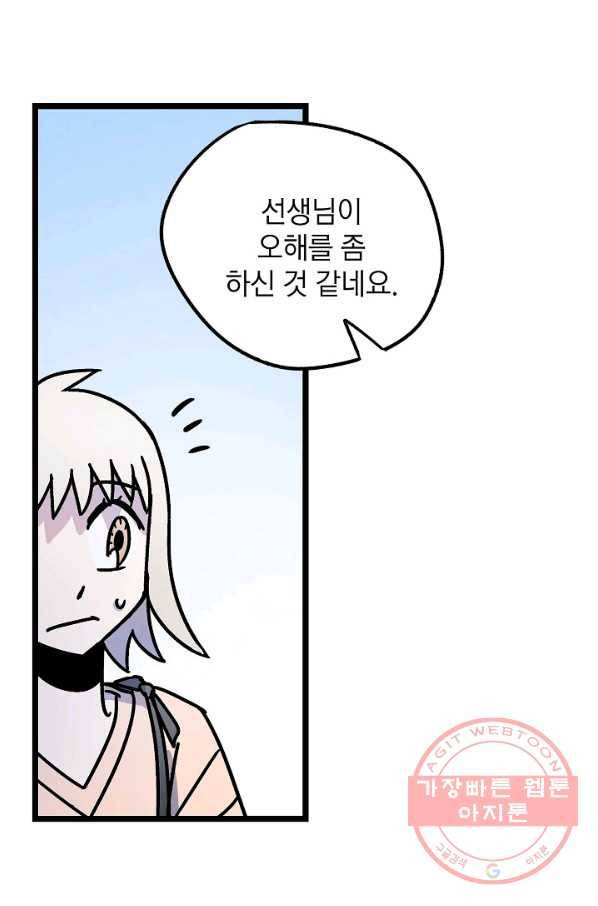 도덕과부도 92화 14