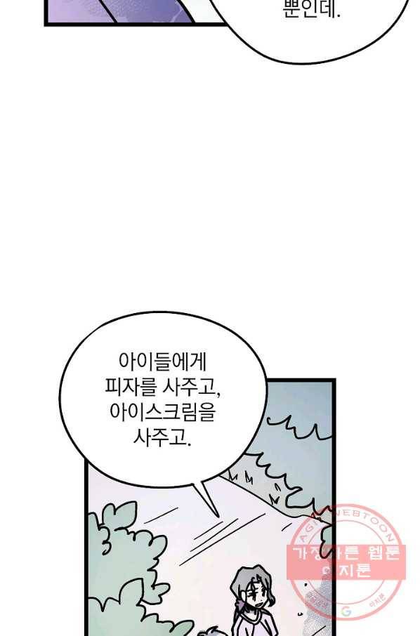 도덕과부도 92화 16