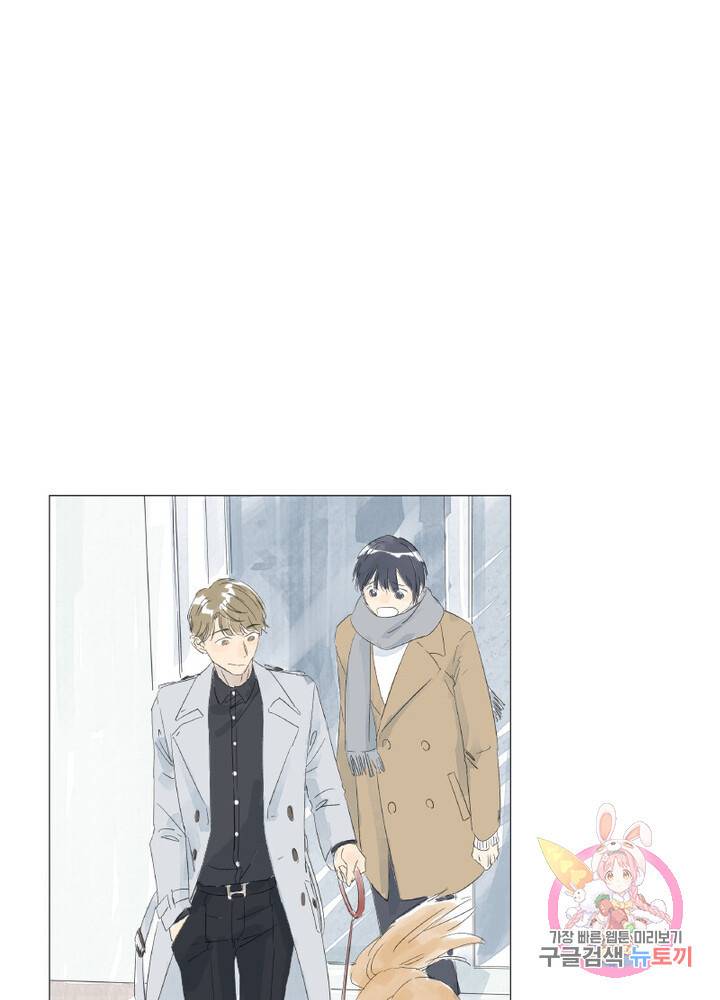 시작부터 끝까지 23화 8