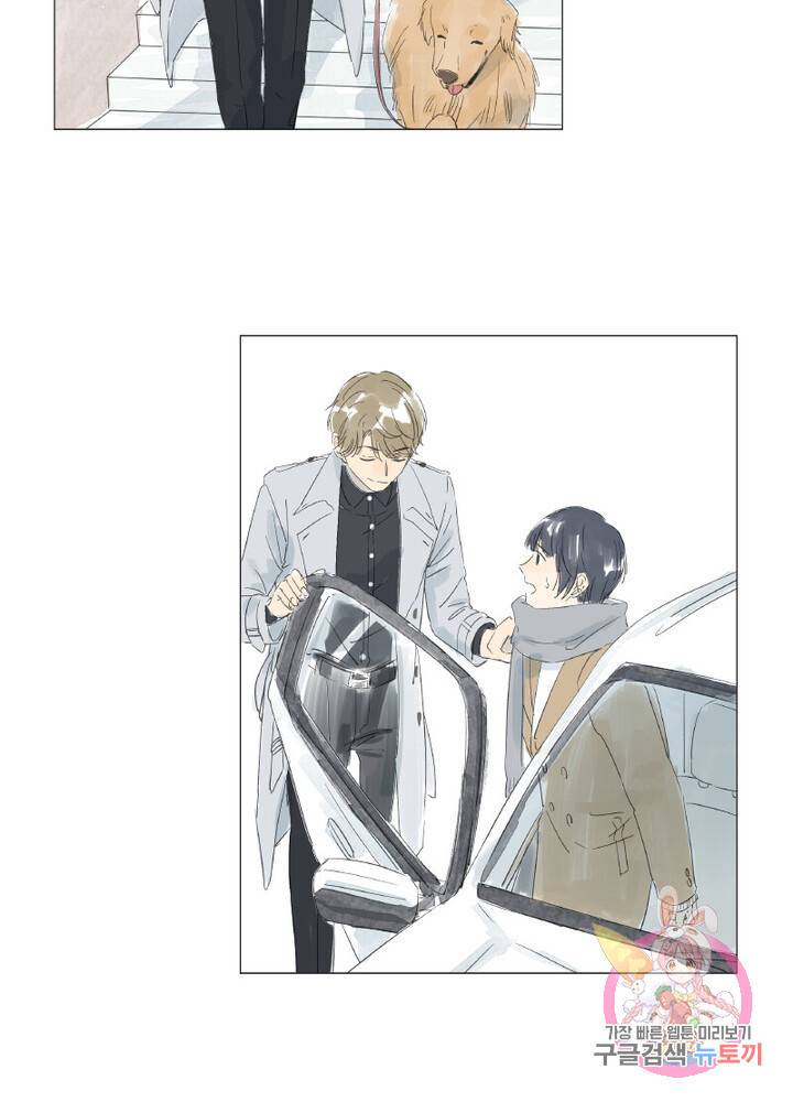 시작부터 끝까지 23화 9
