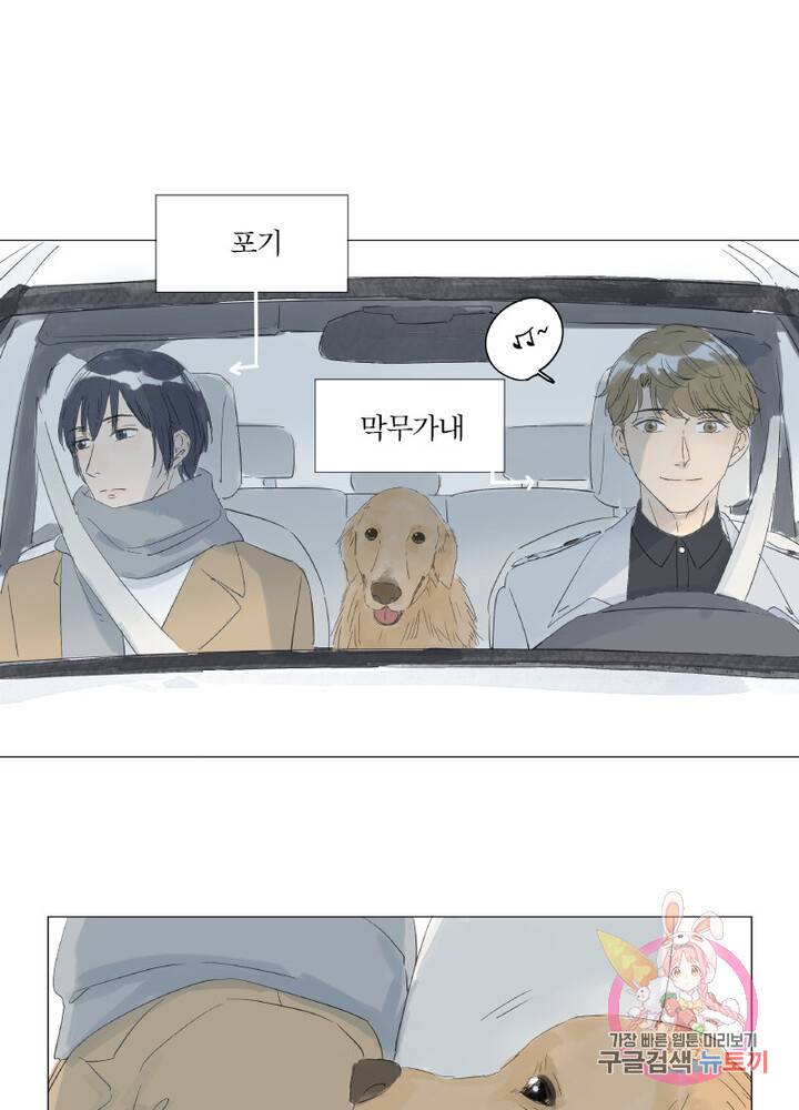 시작부터 끝까지 23화 10