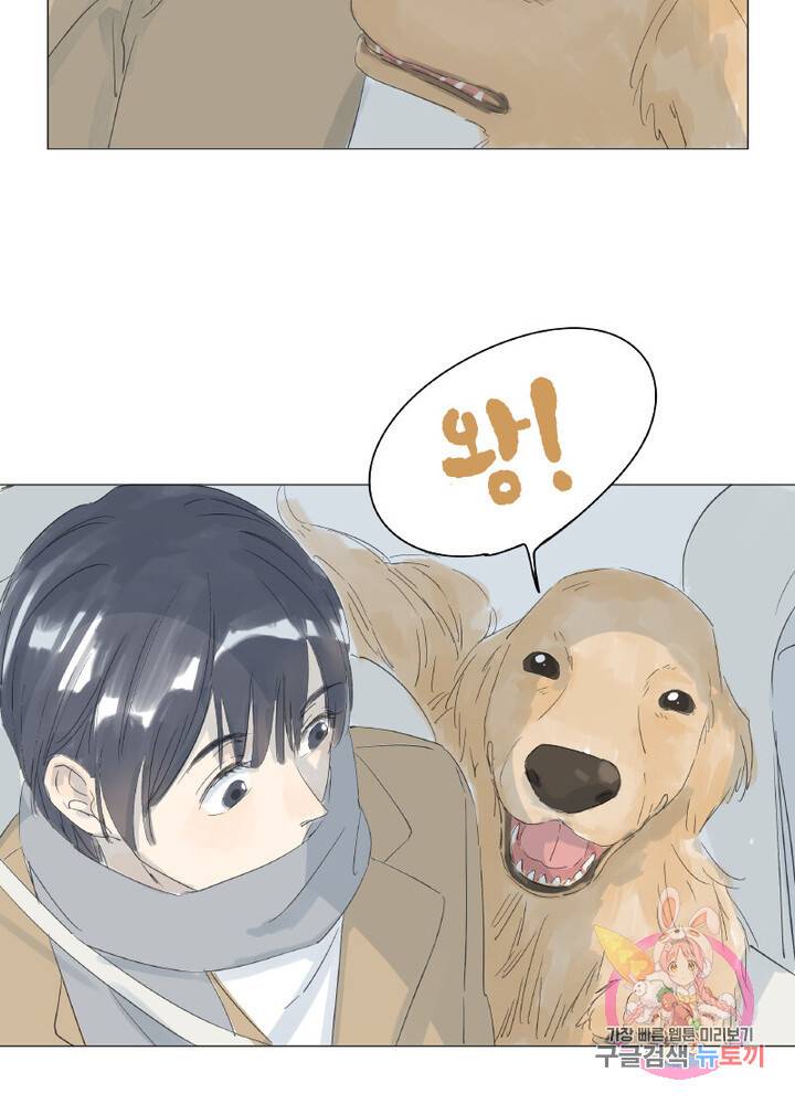 시작부터 끝까지 23화 11