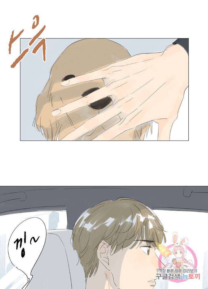 시작부터 끝까지 23화 12