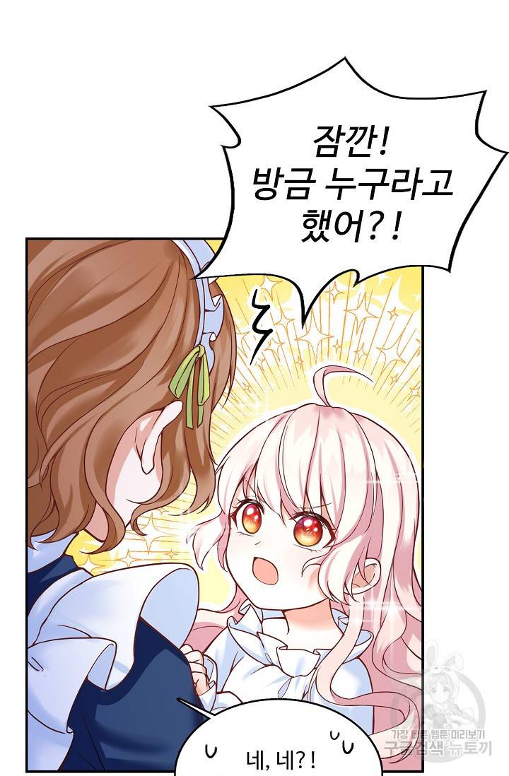 악역 공주님의 생존계획 2화 10