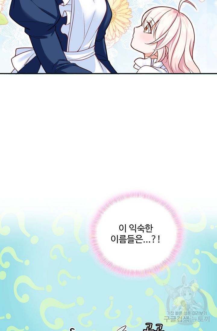 악역 공주님의 생존계획 2화 14