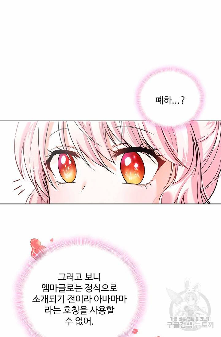 악역 공주님의 생존계획 12화 3
