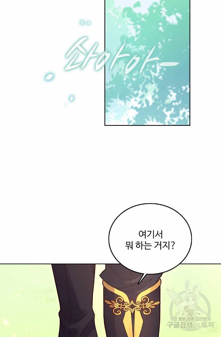 악역 공주님의 생존계획 12화 7