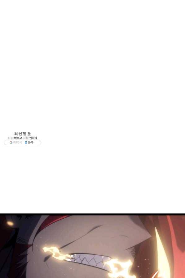 나 혼자만 레벨업 170화 4