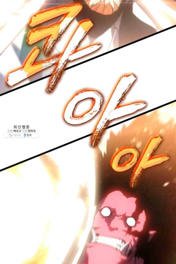 나 혼자만 레벨업 170화 6