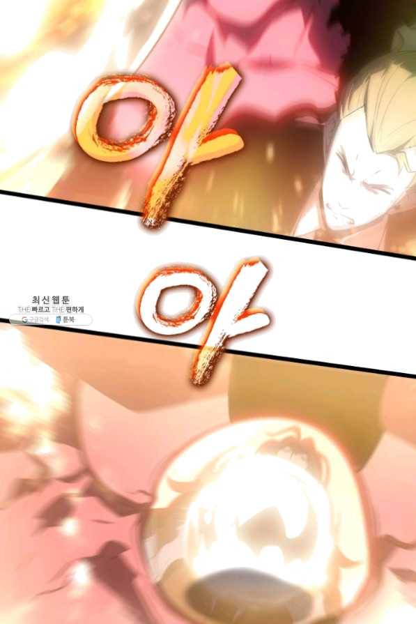 나 혼자만 레벨업 170화 7