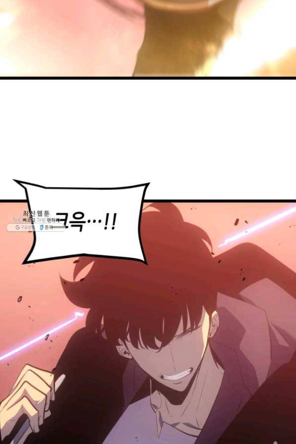 나 혼자만 레벨업 170화 8
