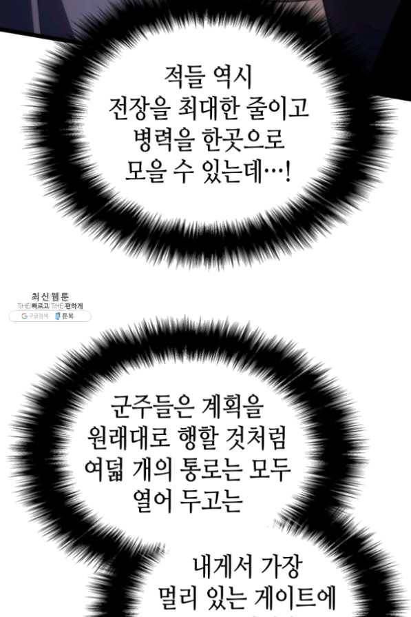 나 혼자만 레벨업 170화 11