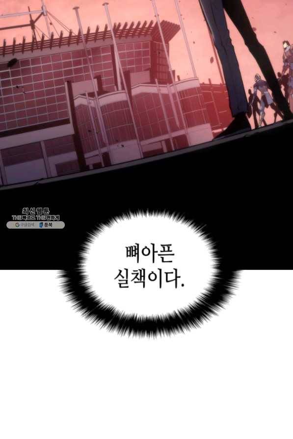 나 혼자만 레벨업 170화 13