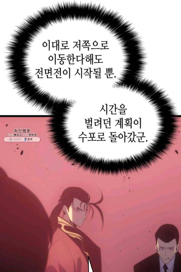 나 혼자만 레벨업 170화 14
