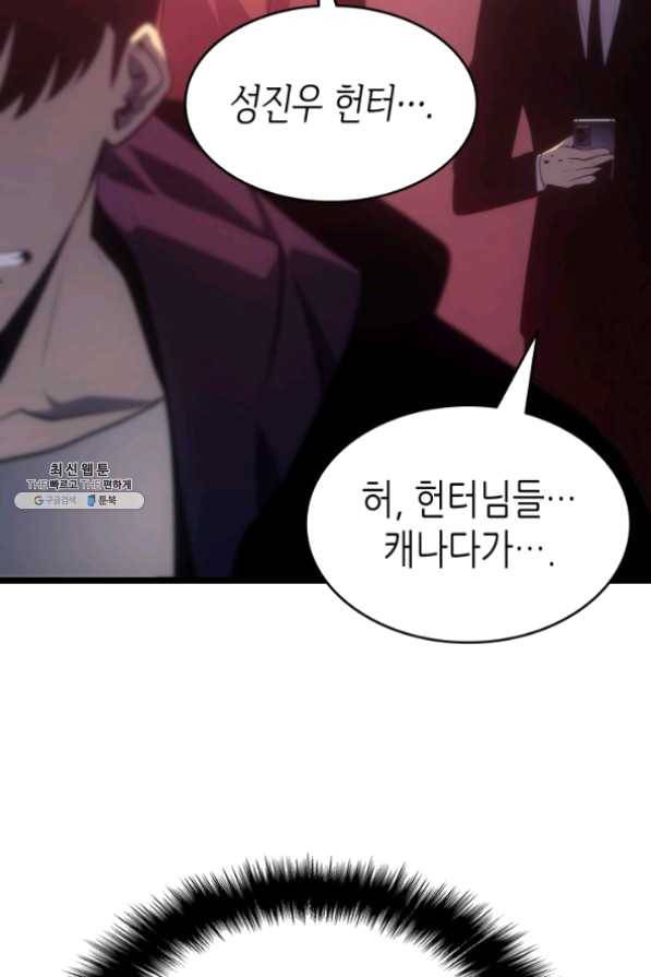 나 혼자만 레벨업 170화 15