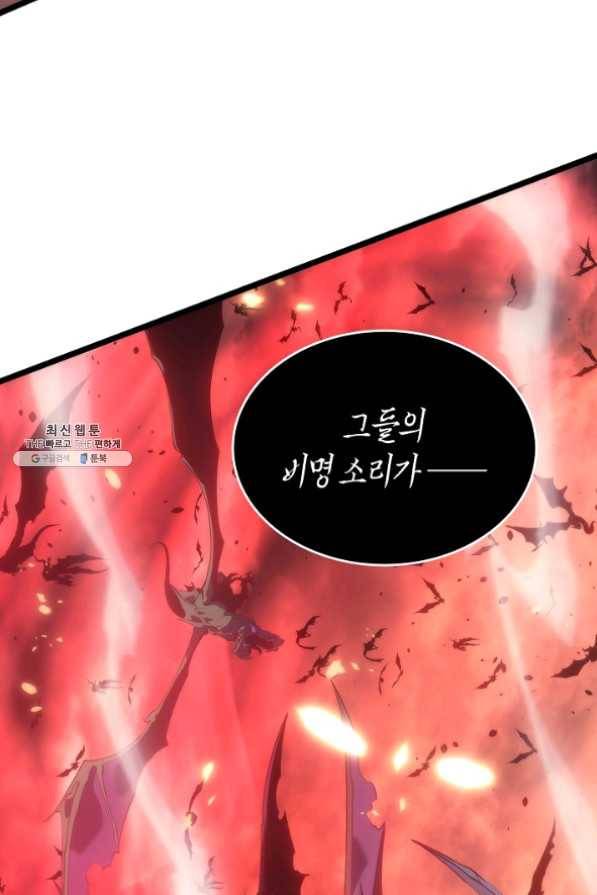 나 혼자만 레벨업 170화 18