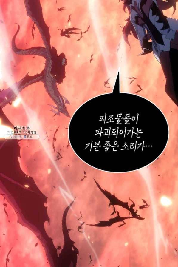나 혼자만 레벨업 170화 20