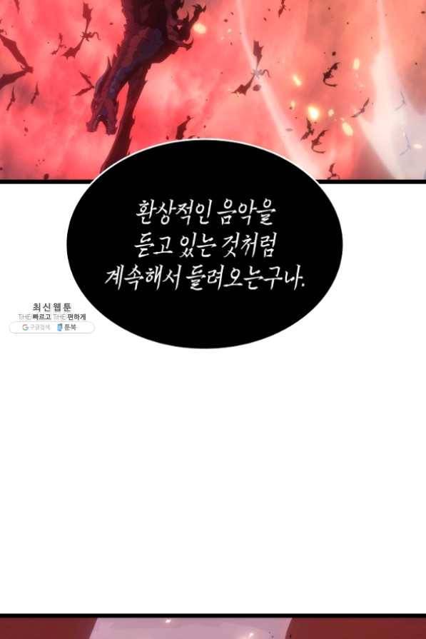 나 혼자만 레벨업 170화 21