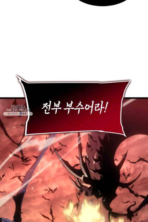 나 혼자만 레벨업 170화 23
