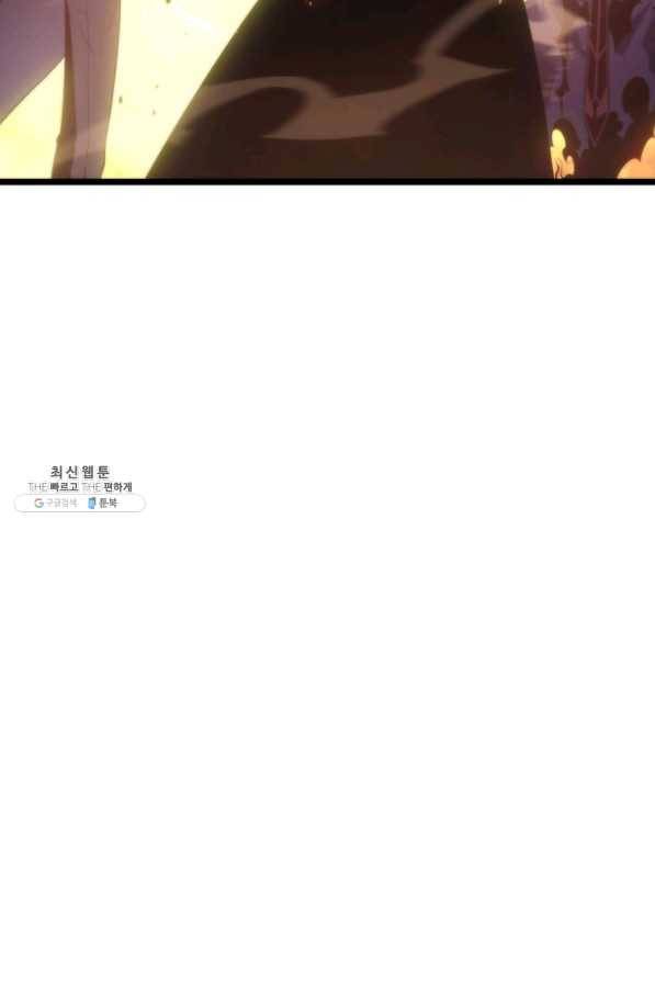 나 혼자만 레벨업 170화 26