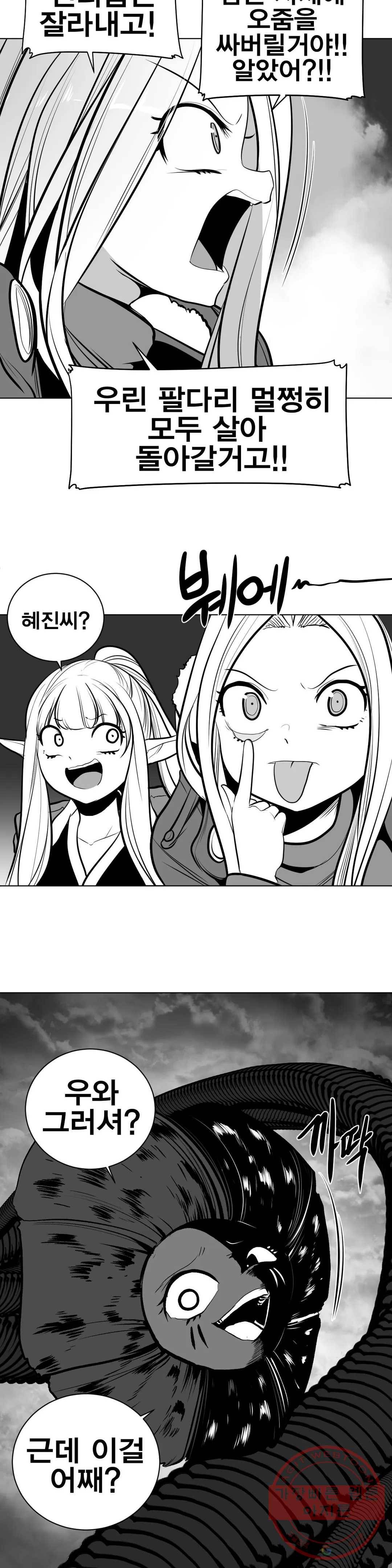 던전 속 사정 86화 3