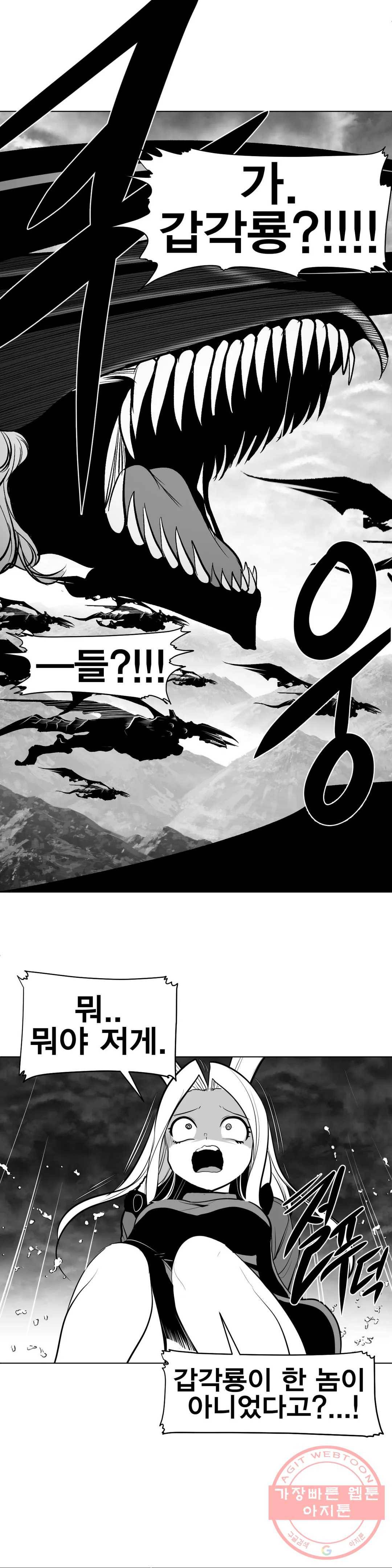 던전 속 사정 86화 5