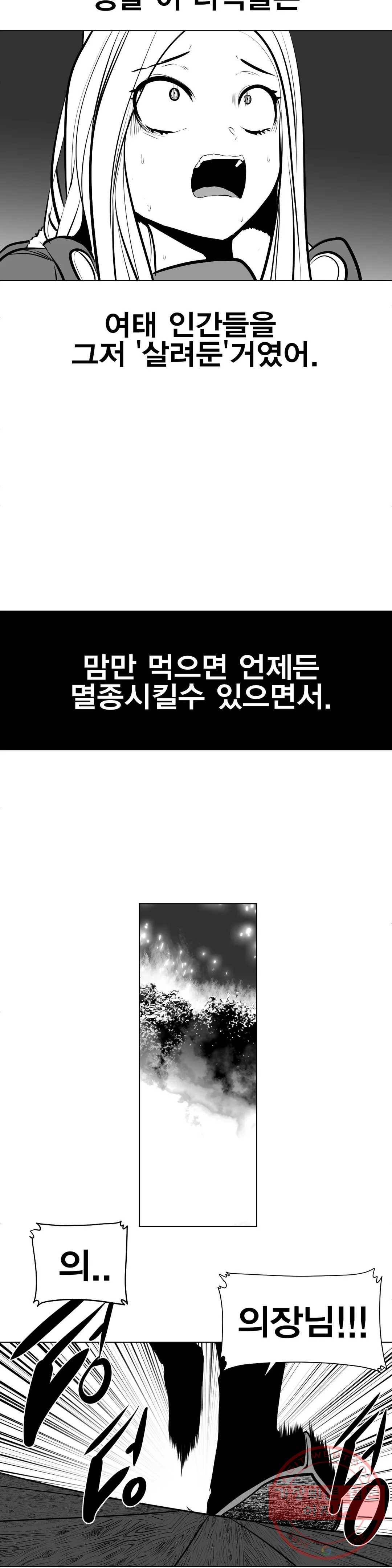 던전 속 사정 86화 8