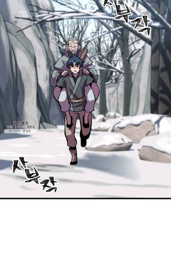의원귀환 22화 2