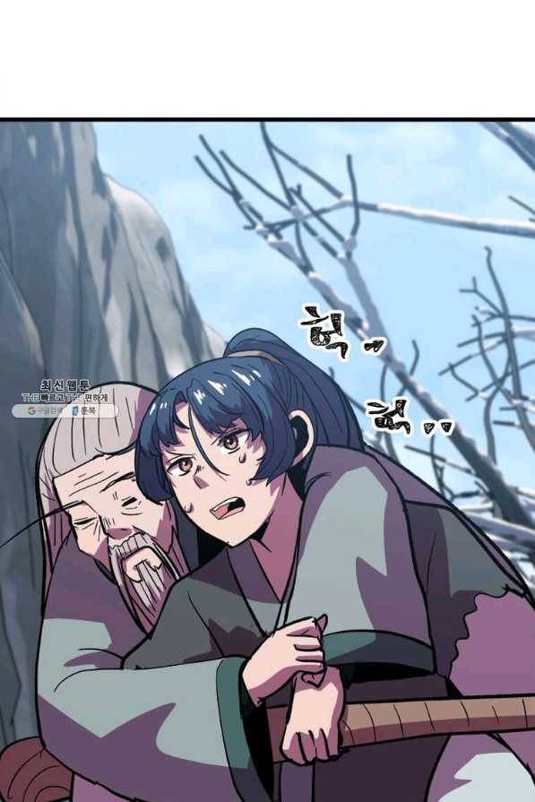 의원귀환 22화 3
