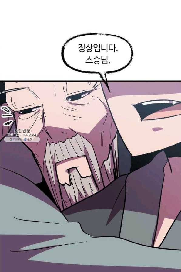 의원귀환 22화 7