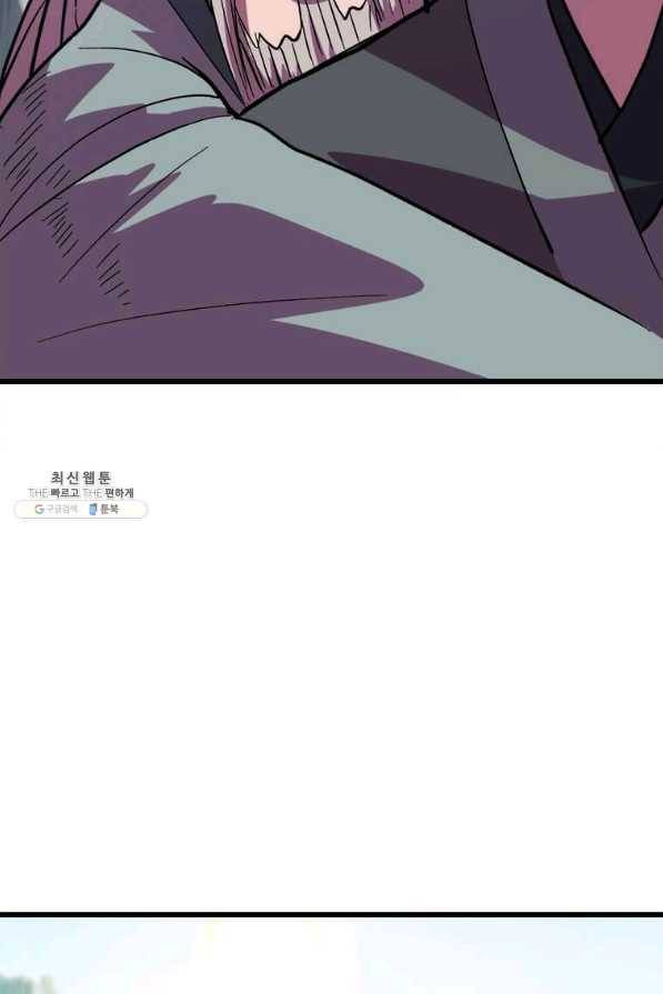 의원귀환 22화 9