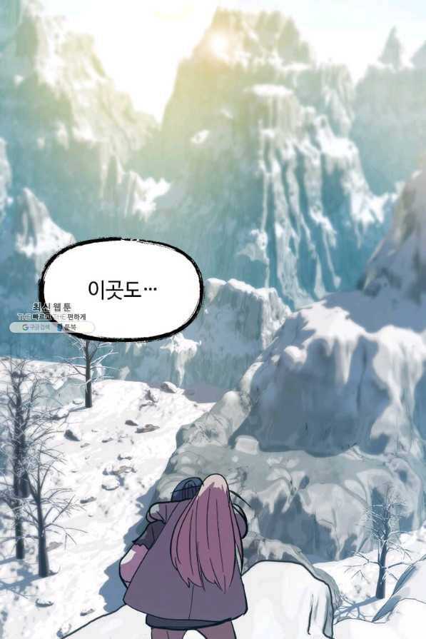 의원귀환 22화 10