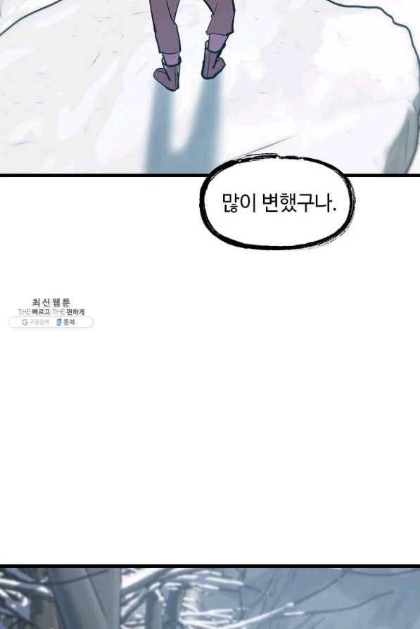 의원귀환 22화 11