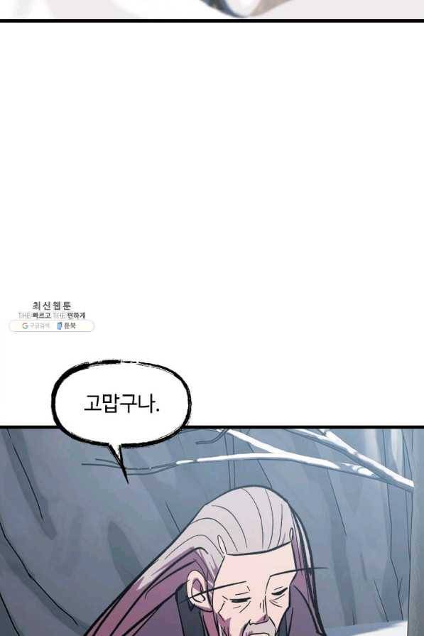 의원귀환 22화 13