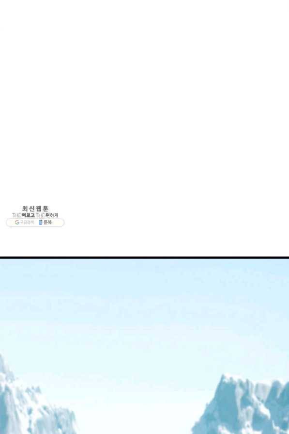 의원귀환 22화 16