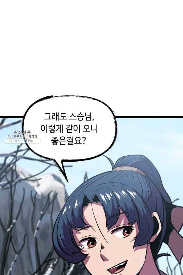의원귀환 22화 18
