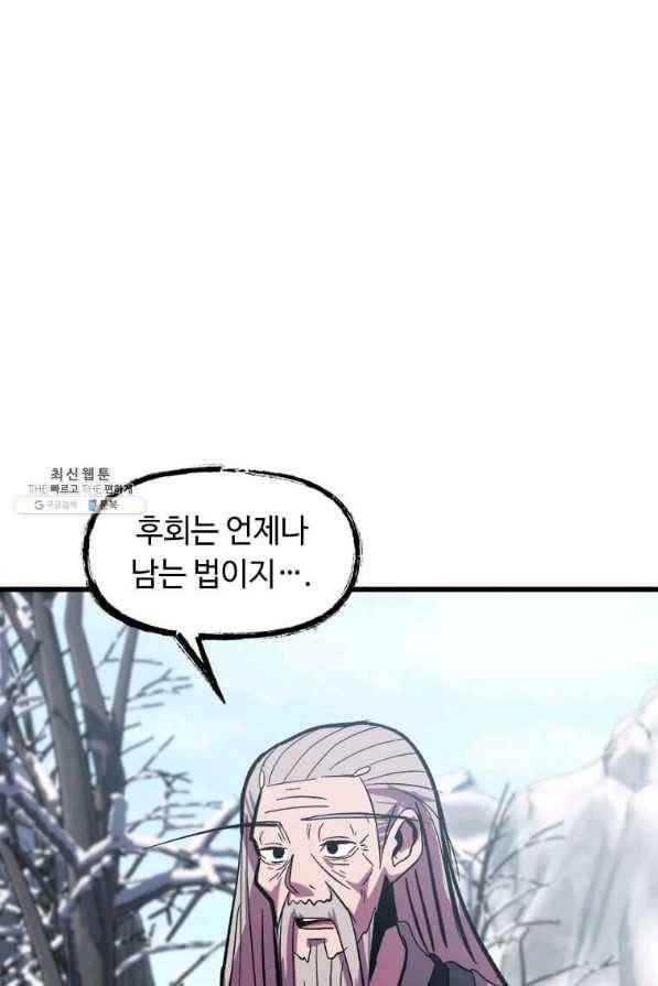 의원귀환 22화 21