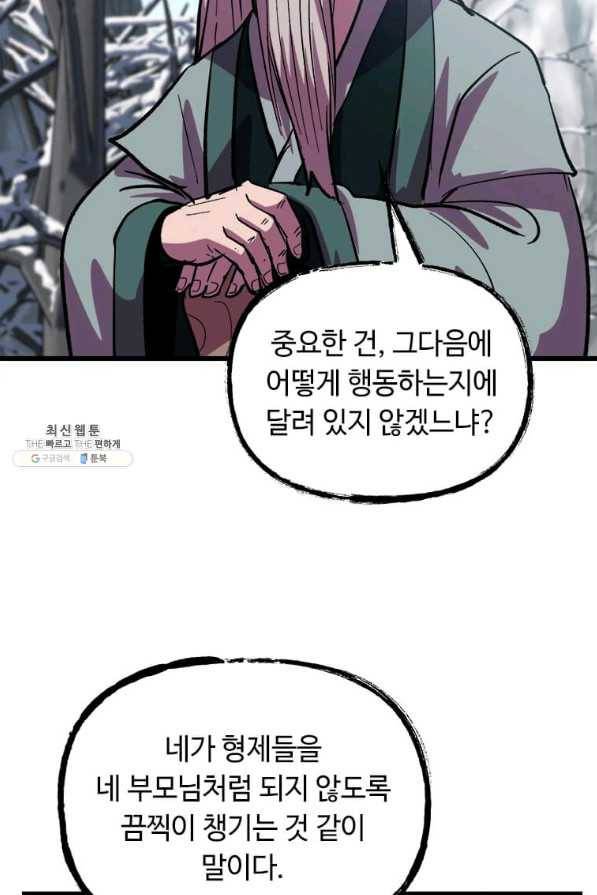 의원귀환 22화 22