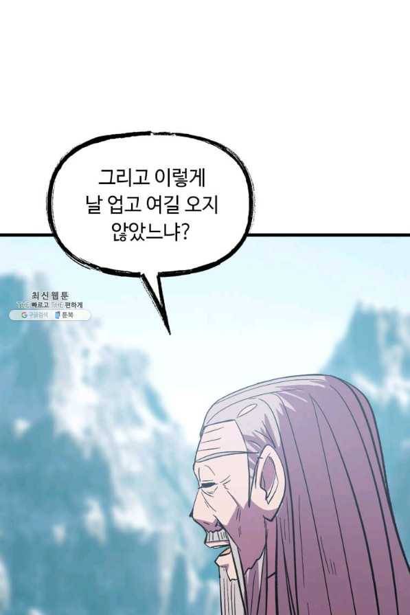 의원귀환 22화 24