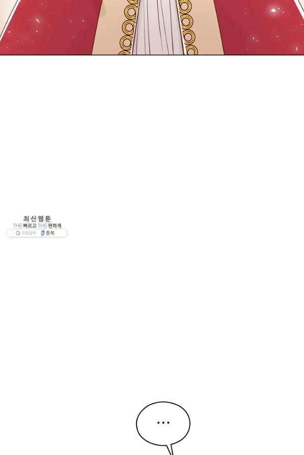 악당의 미학 36화 5