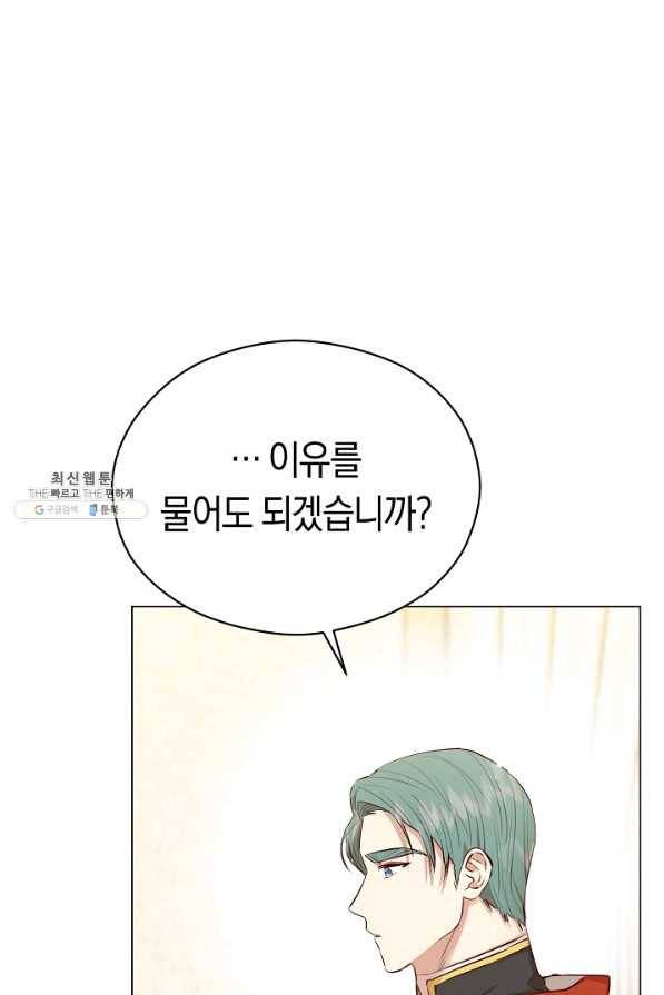 악당의 미학 36화 7