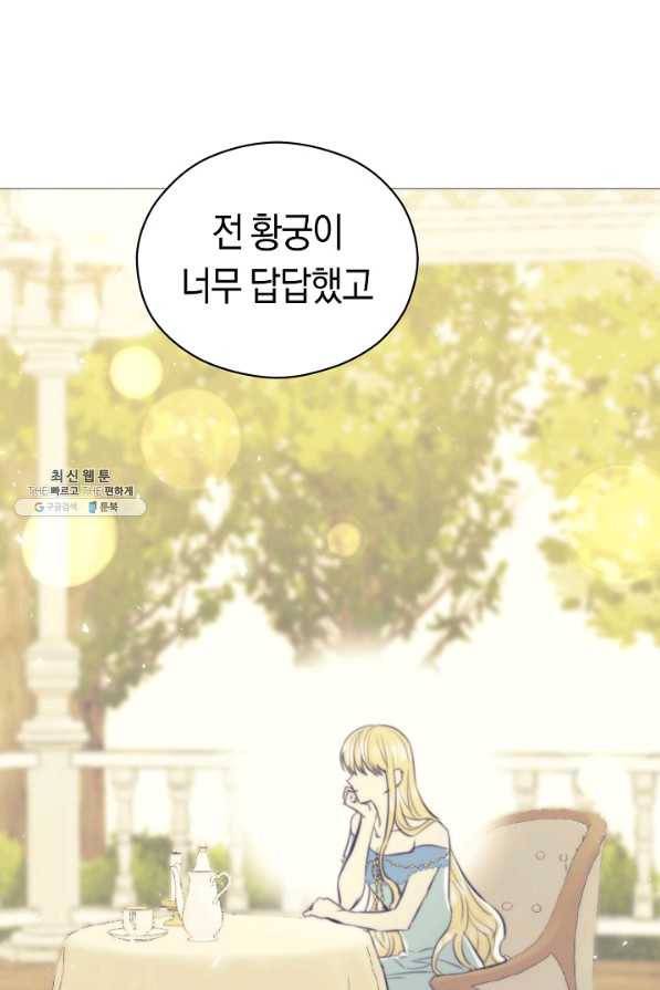 악당의 미학 36화 10