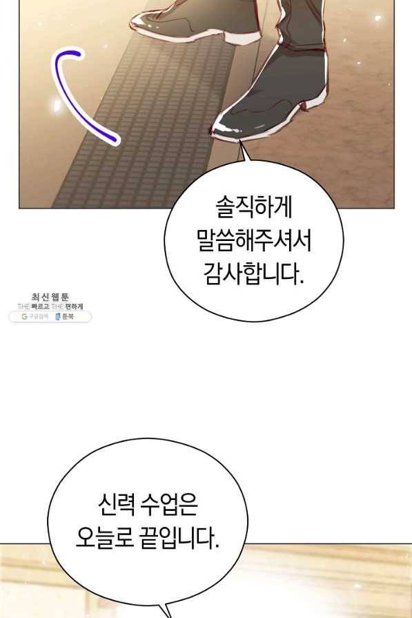 악당의 미학 36화 20