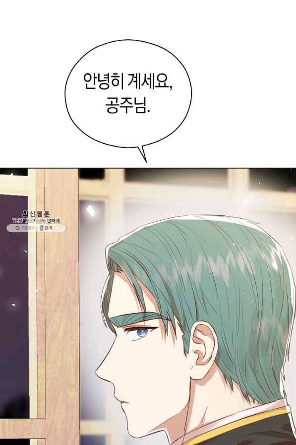 악당의 미학 36화 26