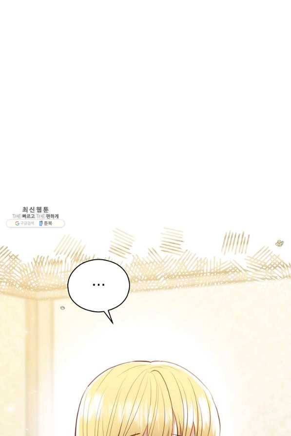 악당의 미학 36화 29