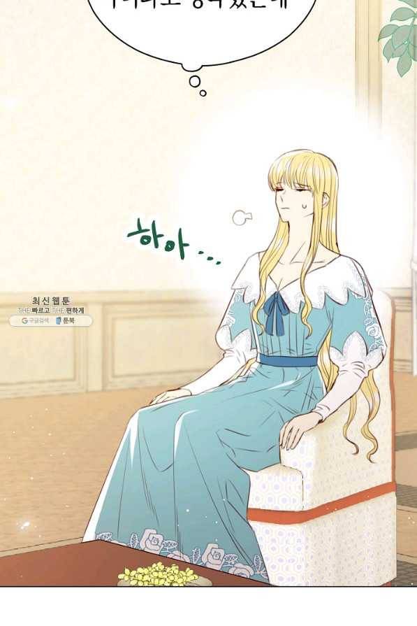 악당의 미학 36화 35