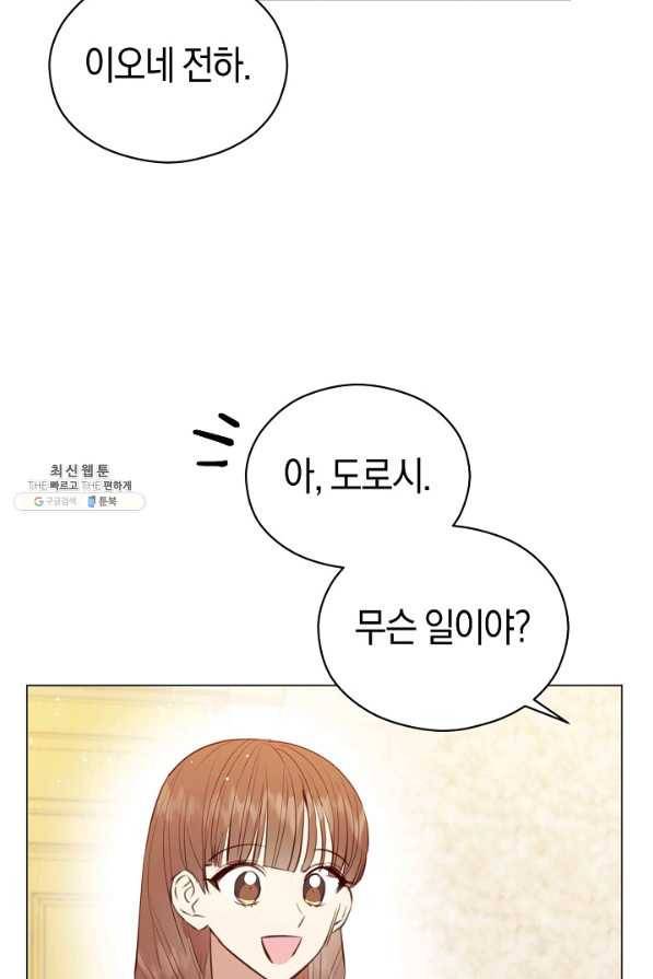 악당의 미학 36화 37
