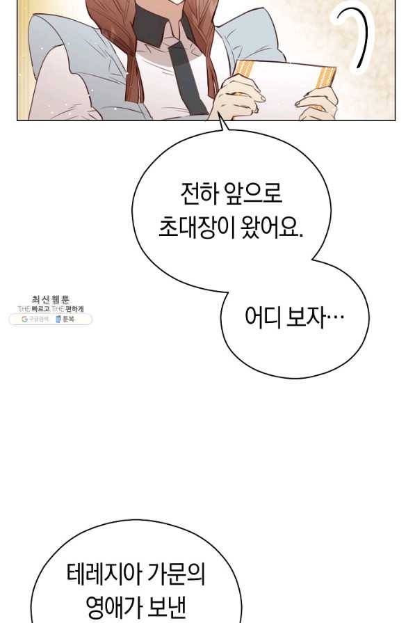 악당의 미학 36화 38