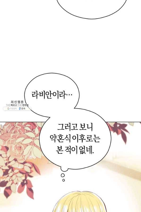 악당의 미학 36화 40
